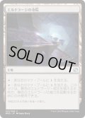 エルドラージの寺院/Eldrazi Temple (MM2)