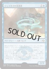 ジェスカイの浸透者/Jeskai Infiltrator (Ugin's Fate)
