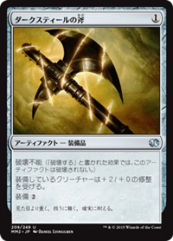 画像1: ダークスティールの斧/Darksteel Axe (MM2)