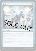 撤廃/Repeal (MM2)