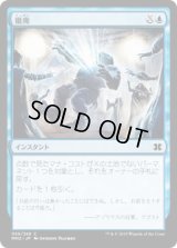 撤廃/Repeal (MM2)
