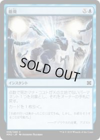 撤廃/Repeal (MM2)