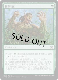 巨森の蔦/Vines of Vastwood (MM2)