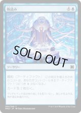 物読み/Thoughtcast (MM2)