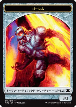 画像1: ゴーレム トークン/Golem Token (MM2)