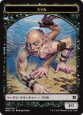 スラル トークン/Thrull Token (MM2)