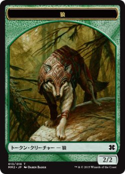 画像1: 狼 トークン/Wolf Token (MM2)