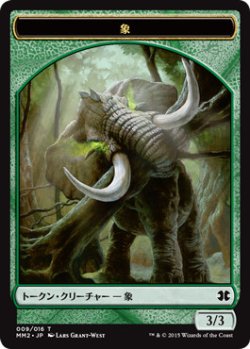 画像1: 象 トークン/Elephant Token (MM2)