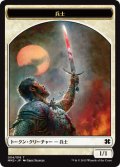 兵士 トークン/Soldier Token (MM2)