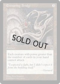 罠の橋/Ensnaring Bridge (STH)