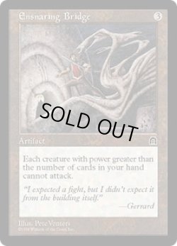 画像1: 罠の橋/Ensnaring Bridge (STH)