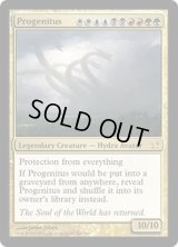 大祖始/Progenitus (MMA)