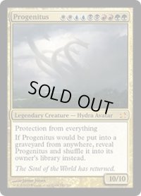 大祖始/Progenitus (MMA)