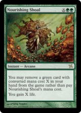 滋養の群れ/Nourishing Shoal (BOK)