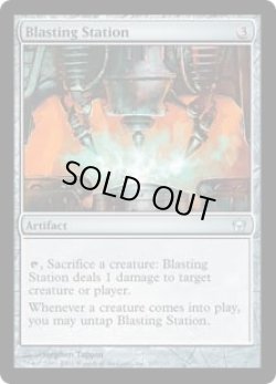 画像1: 爆破基地/Blasting Station (5DN)