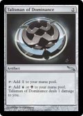 威圧のタリスマン/Talisman of Dominance (MRD)