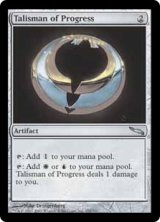 発展のタリスマン/Talisman of Progress (MRD)