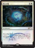 停止の場/Suspension Field (FNM)