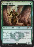 アブザンの獣使い/Abzan Beastmaster (FNM)