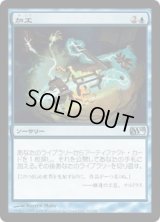 加工/Fabricate (M10)《Foil》