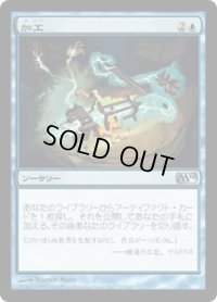 加工/Fabricate (M10)《Foil》
