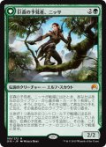 巨森の予見者、ニッサ/Nissa, Vastwood Seer (ORI)