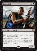 墓刃の匪賊/Graveblade Marauder (ORI)