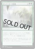 ゼンディカーの乱動/Zendikar's Roil (ORI)