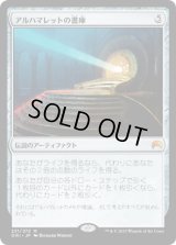 アルハマレットの書庫/Alhammarret's Archive (ORI)