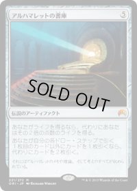 アルハマレットの書庫/Alhammarret's Archive (ORI)