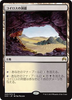 画像1: コイロスの洞窟/Caves of Koilos (ORI)