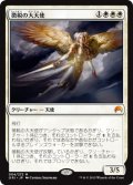 徴税の大天使/Archangel of Tithes (ORI)
