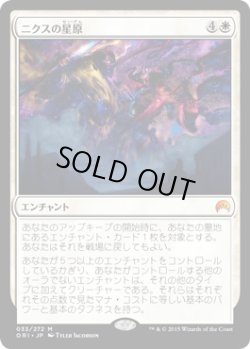 画像1: ニクスの星原/Starfield of Nyx (ORI)