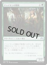 ドゥイネンの精鋭/Dwynen's Elite (ORI)
