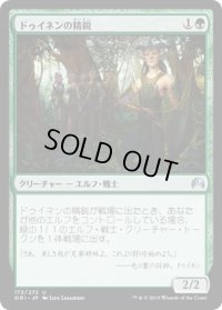 ドゥイネンの精鋭/Dwynen's Elite (ORI)