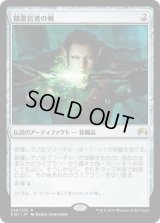精霊信者の剣/Sword of the Animist (ORI)