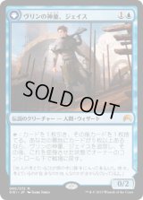 ヴリンの神童、ジェイス/Jace, Vryn's Prodigy (ORI)