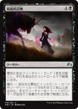 屍術的召喚/Necromantic Summons (ORI)