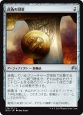 武勇の印章/Sigil of Valor (ORI)