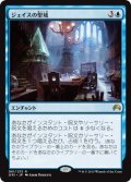 ジェイスの聖域/Jace's Sanctum (ORI)