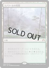 ラノワールの荒原/Llanowar Wastes (ORI)