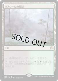 ラノワールの荒原/Llanowar Wastes (ORI)