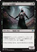 マラキールの選刃/Malakir Cullblade (ORI)