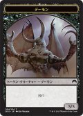 デーモン トークン/Demon Token (ORI)