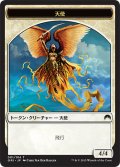 天使 トークン/Angel Token (ORI)