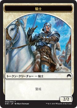 画像1: 騎士 トークン/Knight Token (ORI)