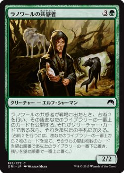 画像1: ラノワールの共感者/Llanowar Empath (ORI)