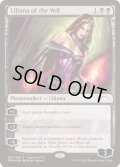 ヴェールのリリアナ/Liliana of the Veil (RPTQ)