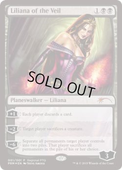 画像1: ヴェールのリリアナ/Liliana of the Veil (RPTQ)