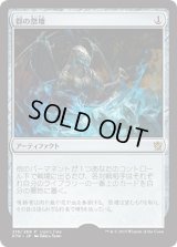 群の祭壇/Altar of the Brood (Ugin's Fate)